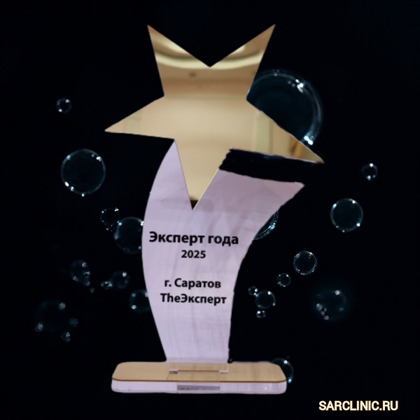 премия, премия эксперт года, врач года, печенников, врач печенников, печенников владимир