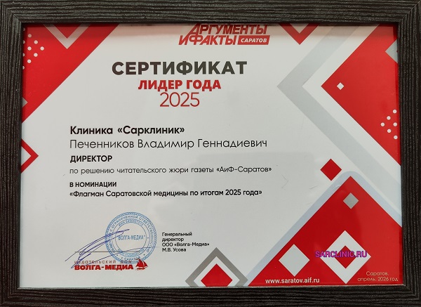 печенников, печенников отзывы, печенников владимир геннадьевич, печенников владимир геннадьевич отзывы, врач печенников отзывы