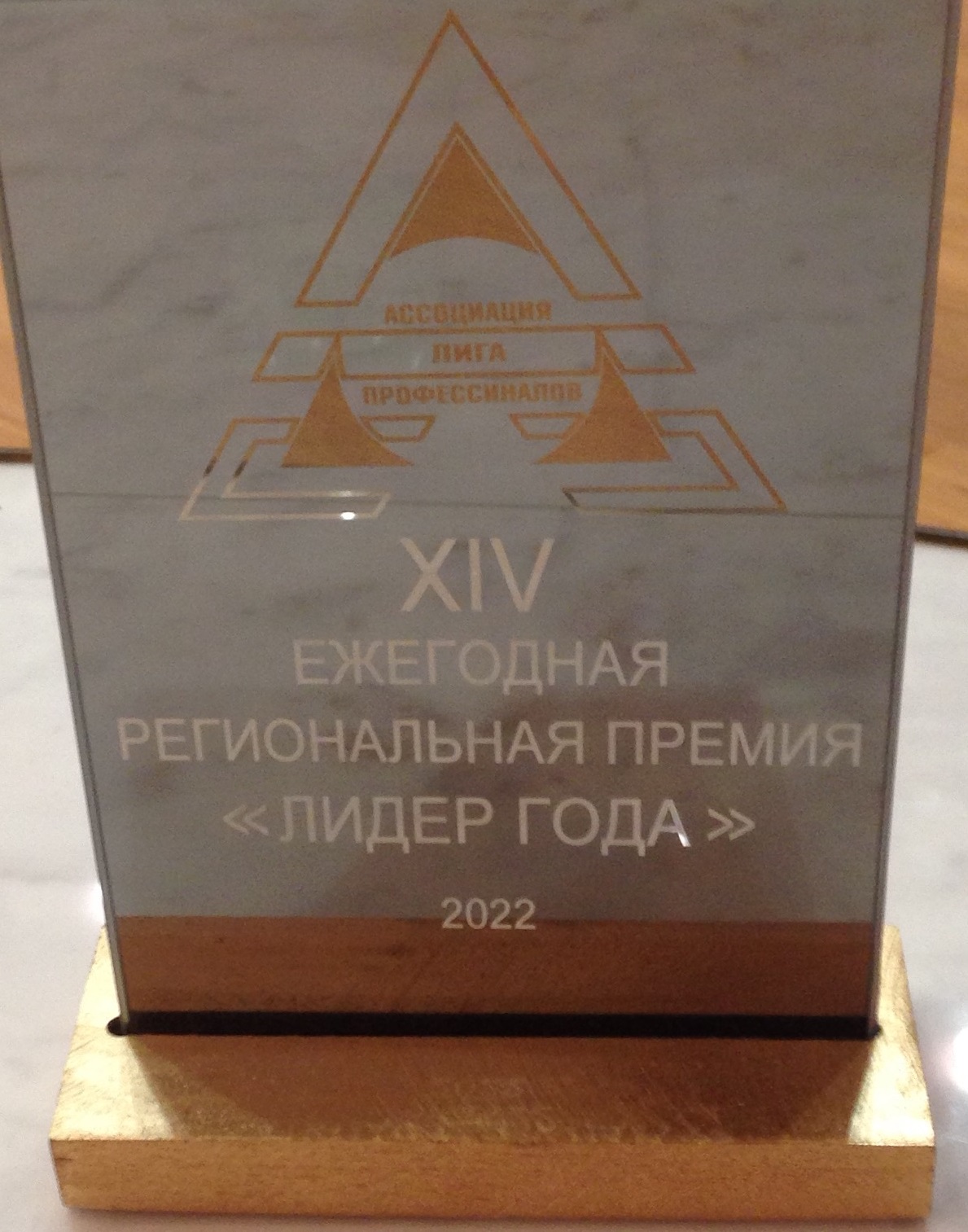Сарклиник - победитель премии Лидер года 2022