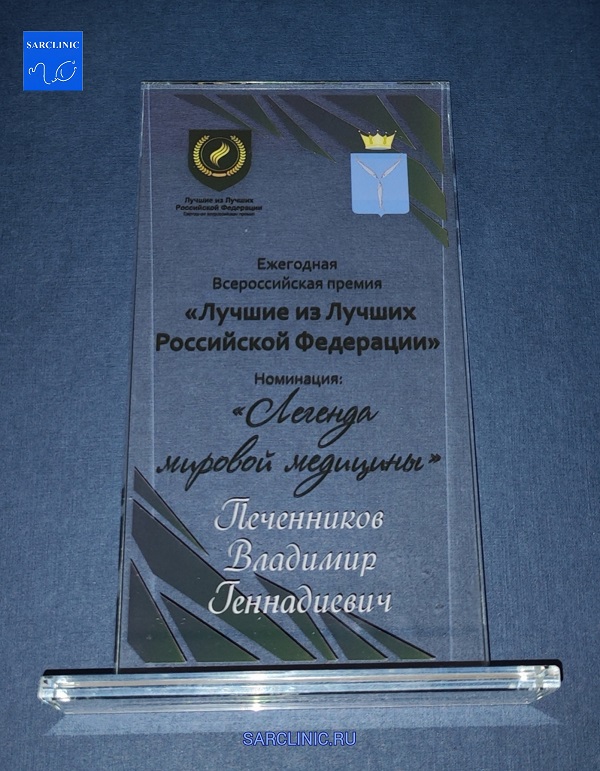 печенников, печенников отзывы, печенников владимир геннадьевич, печенников владимир геннадьевич отзывы, врач печенников отзывы