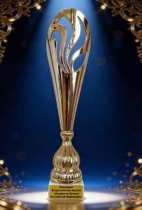 кубок победителя премии лучшие из лучших российской федерации 2025