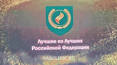 лучшие из лучших российской федерации 2025