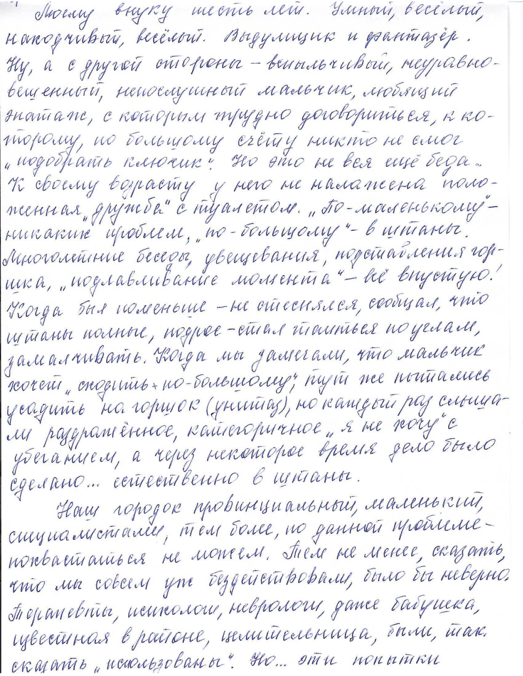 энкопрез отзывы, энкопрез у детей отзывы, лечение энкопреза отзывы