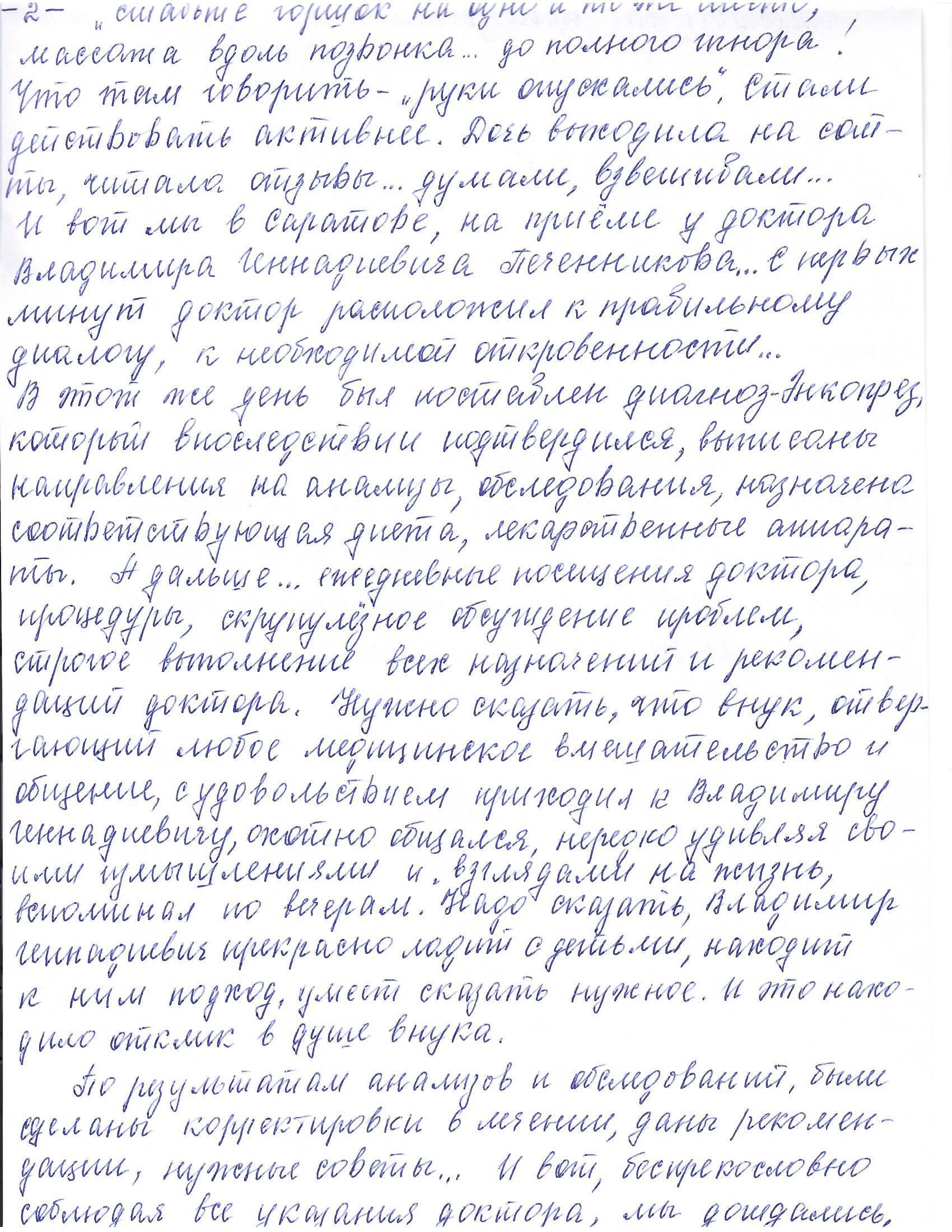 энкопрез отзывы, энкопрез у детей отзывы, лечение энкопреза отзывы