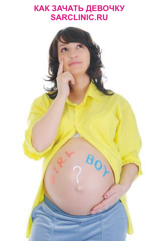 Вероятность зачатия: когда лучше всего забеременеть
