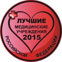 лучшие клиники россии 2015, сарклиник частная медицинская практика саратов