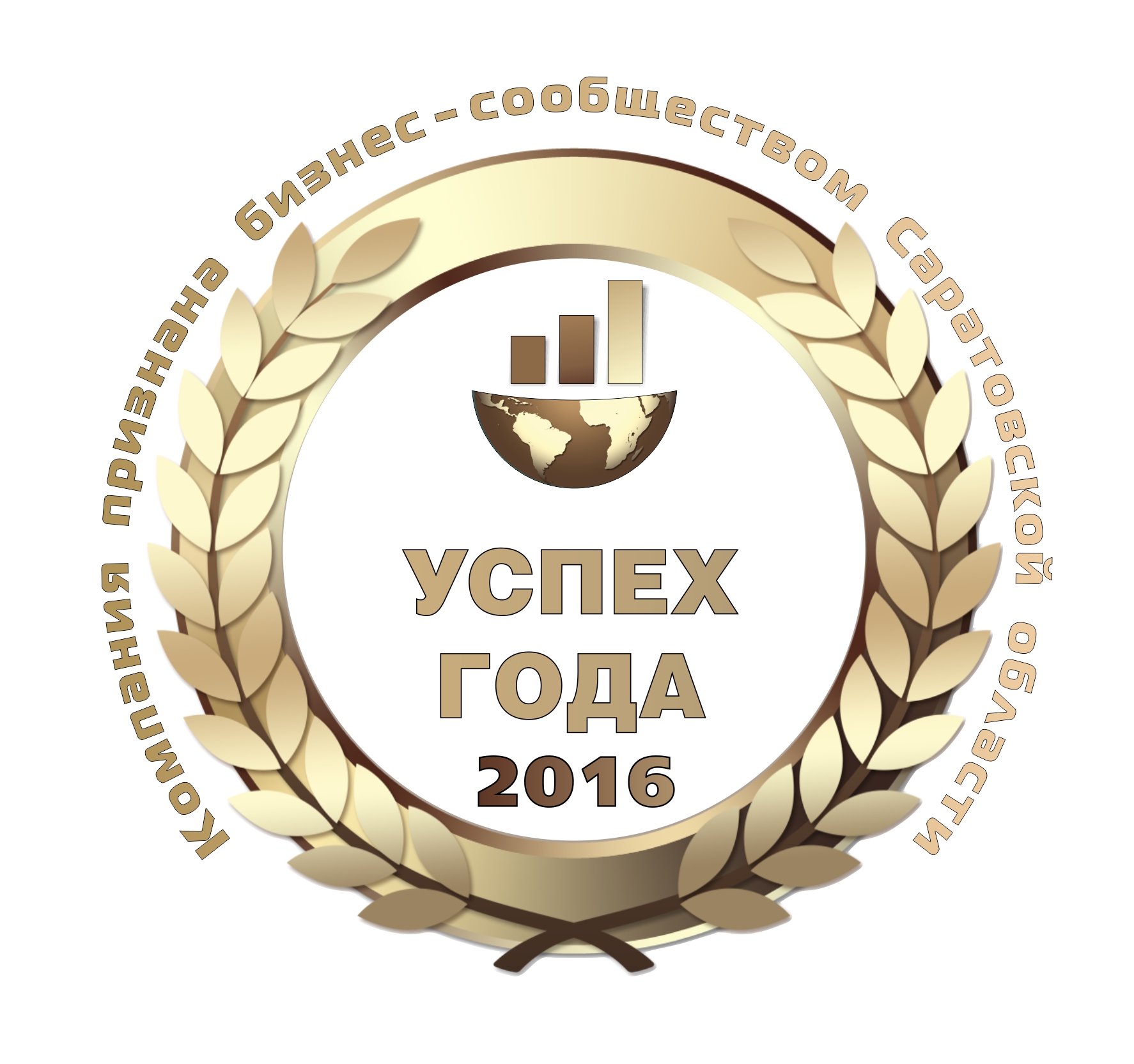 сарклиник успех года 2016 саратов