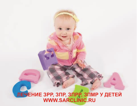 Про задержку речевого развития. — 33 ответов | форум Babyblog